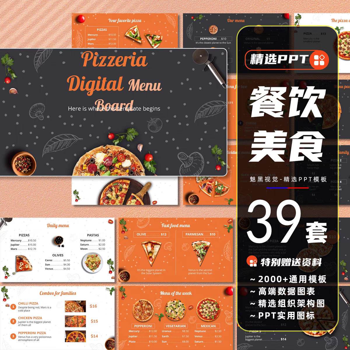 图片[1]-39套国外餐饮美食ppt模板西餐厅酒甜品咖啡店铺产品介绍项目汇报课件-幼小初高学社