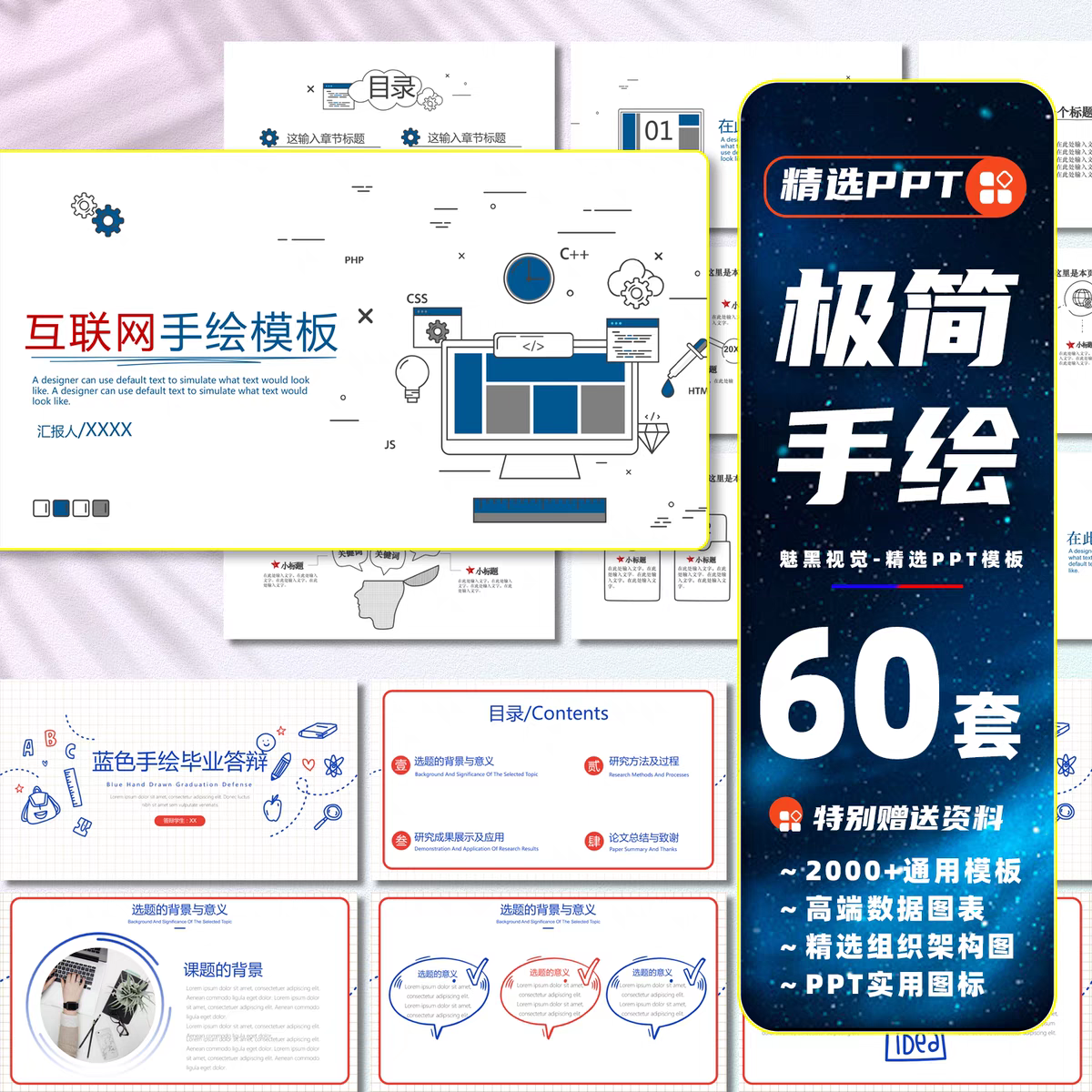 图片[1]-60款极简风手绘ppt模板-幼小初高学社