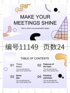 编号11149  英文PPT模板-幼小初高学社