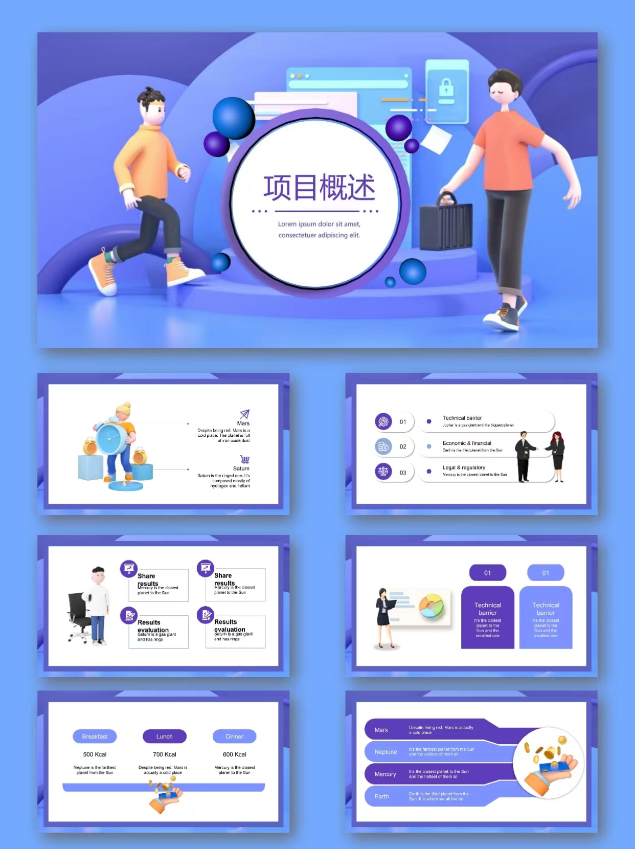 图片[5]-编号11402  3D商务汇报PPT模板-幼小初高学社