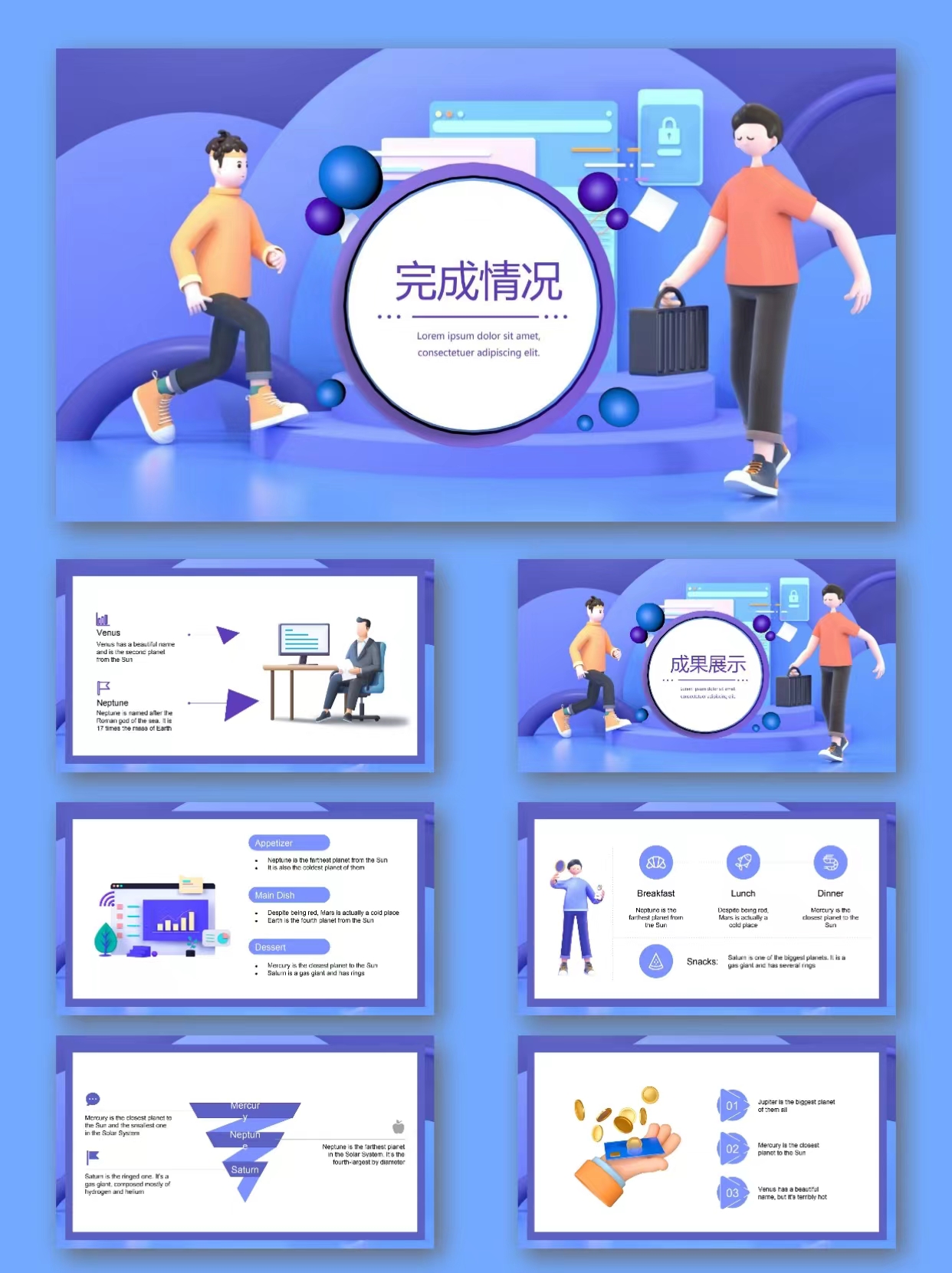 图片[3]-编号11402  3D商务汇报PPT模板-幼小初高学社