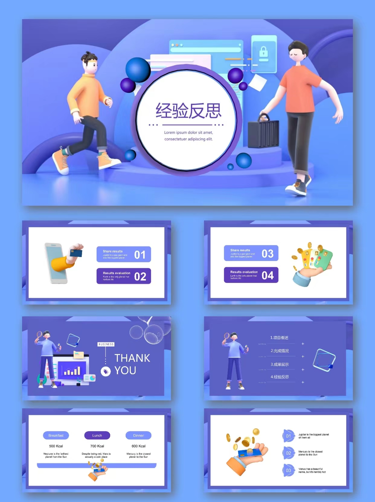 图片[7]-编号11402  3D商务汇报PPT模板-幼小初高学社