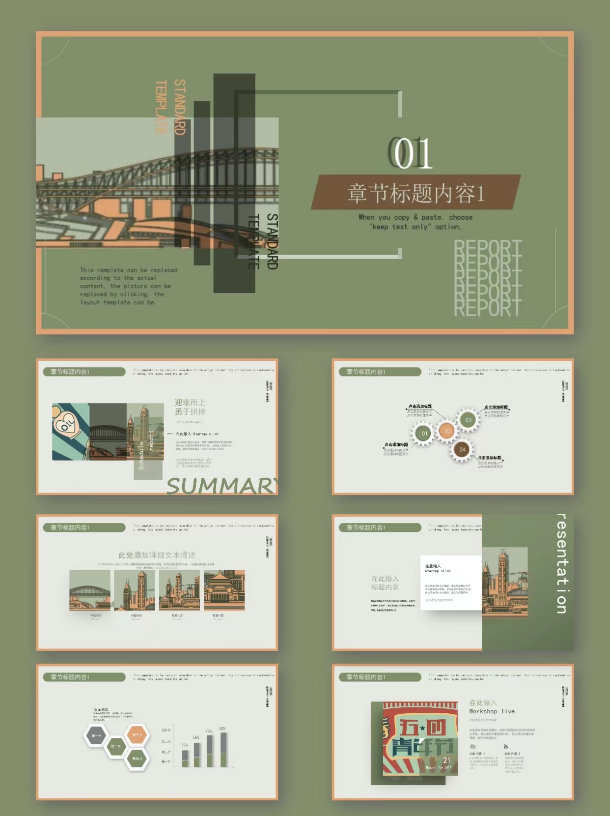 图片[7]-编号11429  工作汇报总结PPT模板-幼小初高学社