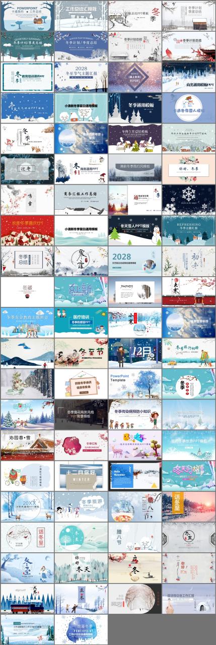 图片[1]-82套冬天冬季主题PPT模板-幼小初高学社