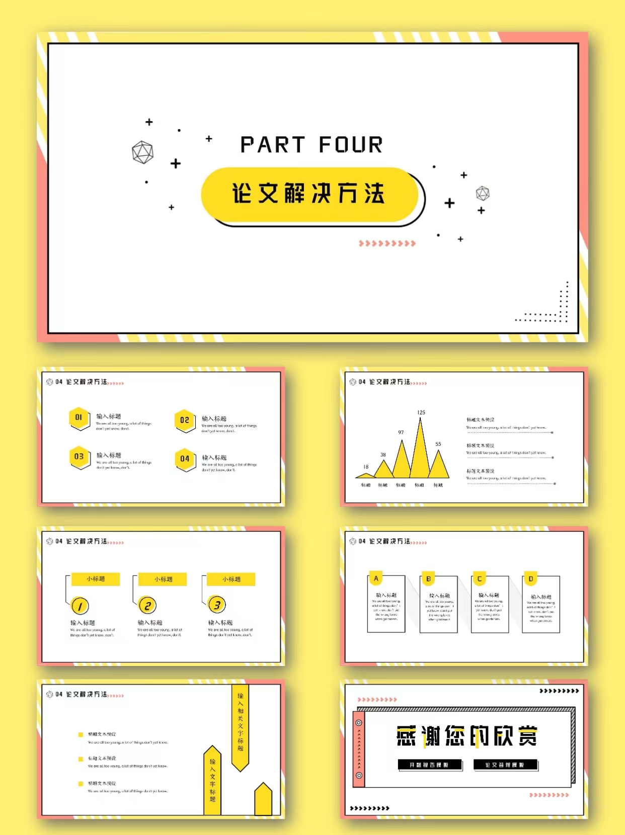 图片[7]-编号11351 孟菲斯风毕业答辩模板PPT-幼小初高学社