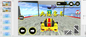 编号1887 疯狂赛车PPT模板-幼小初高学社