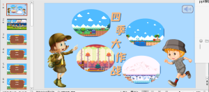 编号1891  四季大作战PPT模板-幼小初高学社