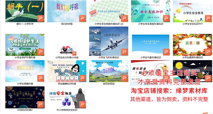 图片[5]-160款小学生科普知识PPT课件自然宇宙科学动物生物环保气象介绍素材-幼小初高学社