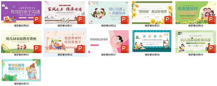 图片[9]-81套家庭教育讲座做智慧家长PPT指导课件家庭教育促进法亲子沟通ppt-幼小初高学社