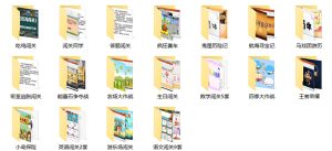 75套课堂闯关游戏PPT模板趣味互动情境合集课件答题寻宝探险主题班会-幼小初高学社