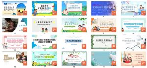 81套家庭教育讲座做智慧家长PPT指导课件家庭教育促进法亲子沟通ppt-幼小初高学社