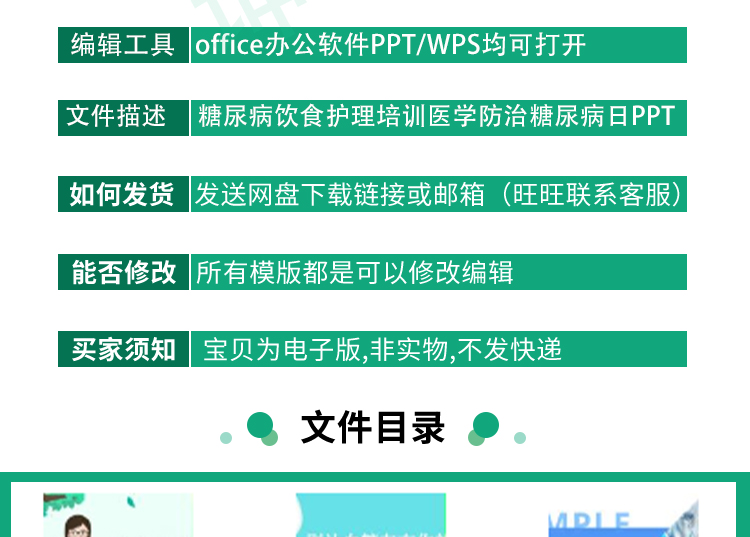 图片[3]-40套糖尿病健康知识宣教糖尿病饮食护理培训医学防治糖尿病日PPT模板-幼小初高学社