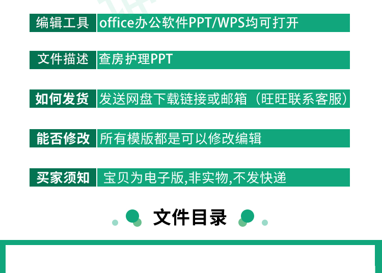 图片[3]-500套医学护理查房ppt模板内外科护理业务教学查房完整内容课件护理课-幼小初高学社