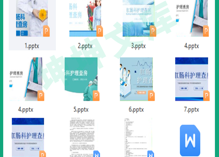 图片[5]-7套 医疗肛肠科护理查房PPT模板预防肛门肠道疾病治疗护理处理措施wps-幼小初高学社