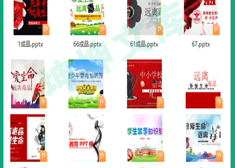 图片[5]-88套毒知识PPT模板校园学生禁毒日远离毒品宣传教育班会的成品课件-幼小初高学社