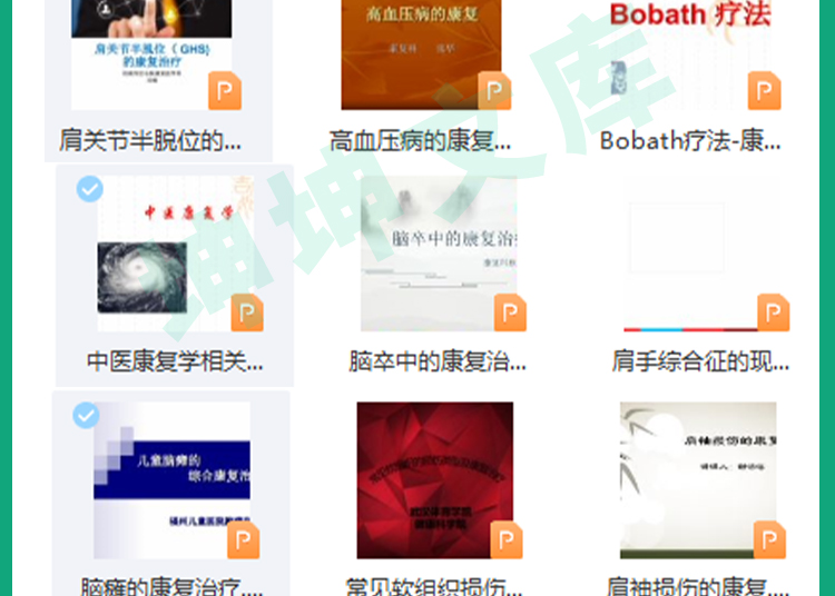 图片[5]-67套 PPT康复治疗基础知识ppt课件术后损伤康复治疗医学培训成品模板-幼小初高学社