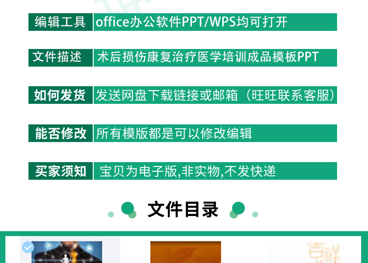 图片[3]-67套 PPT康复治疗基础知识ppt课件术后损伤康复治疗医学培训成品模板-幼小初高学社