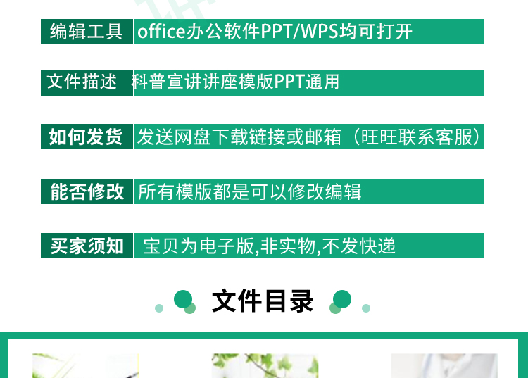 图片[3]-191套医院患者健康教育科普宣教讲座ppt课件模板疾病预防常识知识资料-幼小初高学社