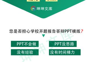 250套2024各大高校大学专用答辩PPT模板 毕业答辩开题报告学术汇报总结-幼小初高学社
