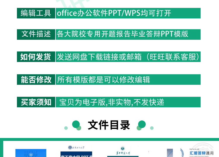 图片[5]-250套2024各大高校大学专用答辩PPT模板 毕业答辩开题报告学术汇报总结-幼小初高学社