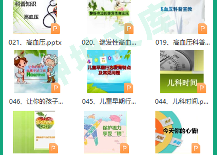 图片[5]-191套医院患者健康教育科普宣教讲座ppt课件模板疾病预防常识知识资料-幼小初高学社