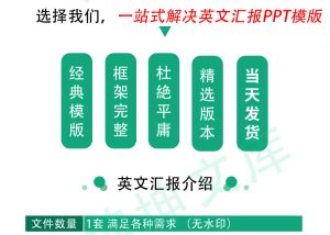 2024海外留学生英语答辩ppt学术英文汇报素材模板理工科适用-幼小初高学社