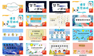 惩罚游戏学校班会公司早会小游戏晨会年会团建课堂娱乐互动ppt-幼小初高学社