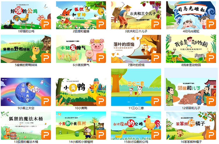 图片[3]-幼儿园讲故事PPT成品含内容幼儿园老师家长进课堂故事资料素材-幼小初高学社