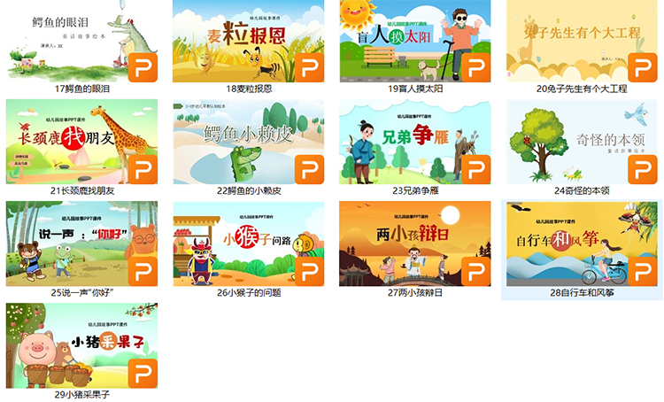 图片[5]-幼儿园讲故事PPT成品含内容幼儿园老师家长进课堂故事资料素材-幼小初高学社