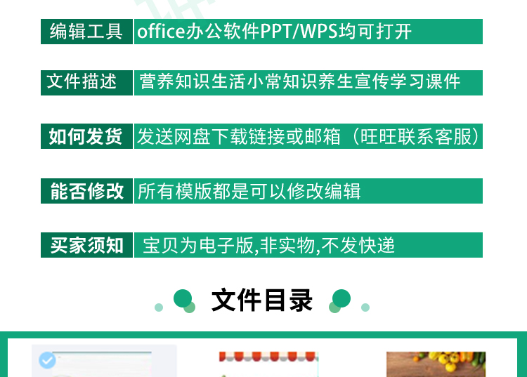 图片[3]-健康饮食PPT模板营养知识生活小常知识养生宣传学习课件wps幻灯片-幼小初高学社