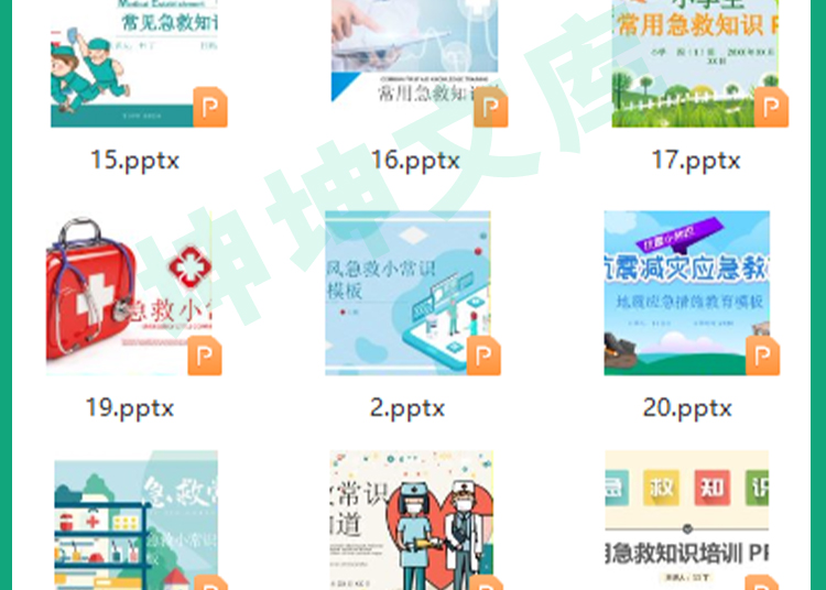 图片[5]-中小学生急救常识早知道PPT模板医疗护理常见应急知识培训课件wps-幼小初高学社