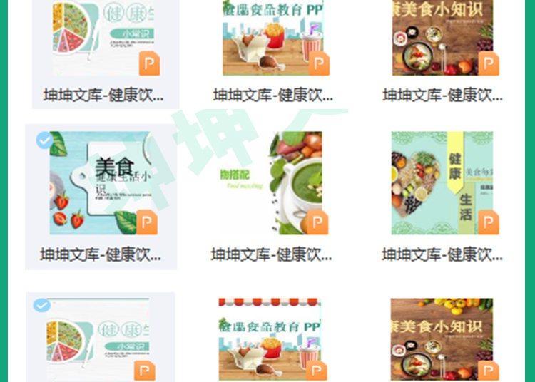 图片[5]-健康饮食PPT模板营养知识生活小常知识养生宣传学习课件wps幻灯片-幼小初高学社