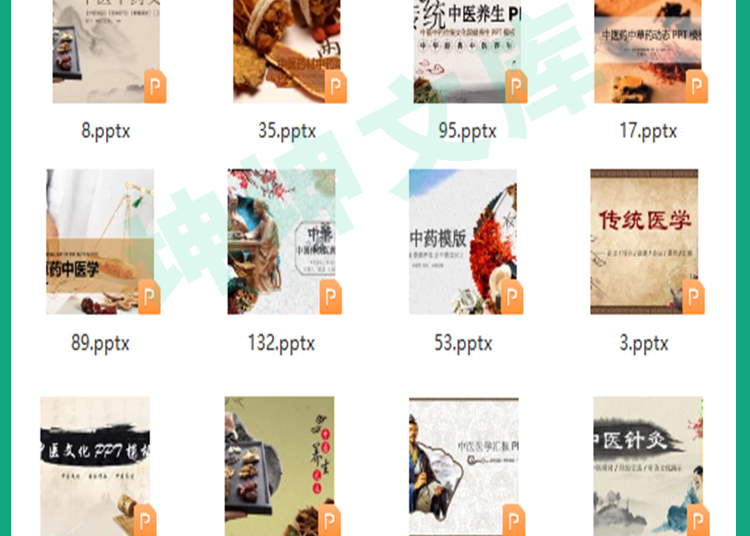 图片[5]-中医中药养生文化讲座PPT模板中草药饮食健康保健针灸医学汇报告-幼小初高学社