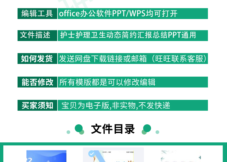 图片[3]-医学ppt模板高级感医疗医院护士护理卫生动态简约汇报总结PPT模-幼小初高学社