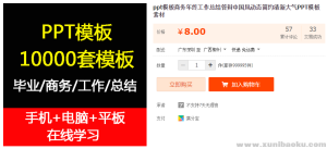 ppt模板商务年终工作总结答辩中国风动态简约清新大气PPT模板素材-幼小初高学社