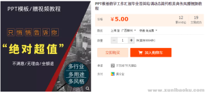 PPT模板教学工作汇报毕业答辩培训动态简约欧美商务风赠视频教程-幼小初高学社