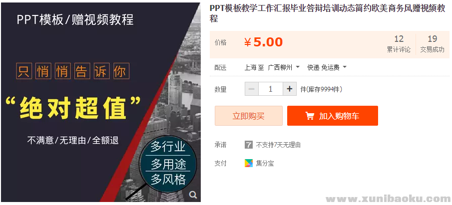 图片[1]-PPT模板教学工作汇报毕业答辩培训动态简约欧美商务风赠视频教程-幼小初高学社