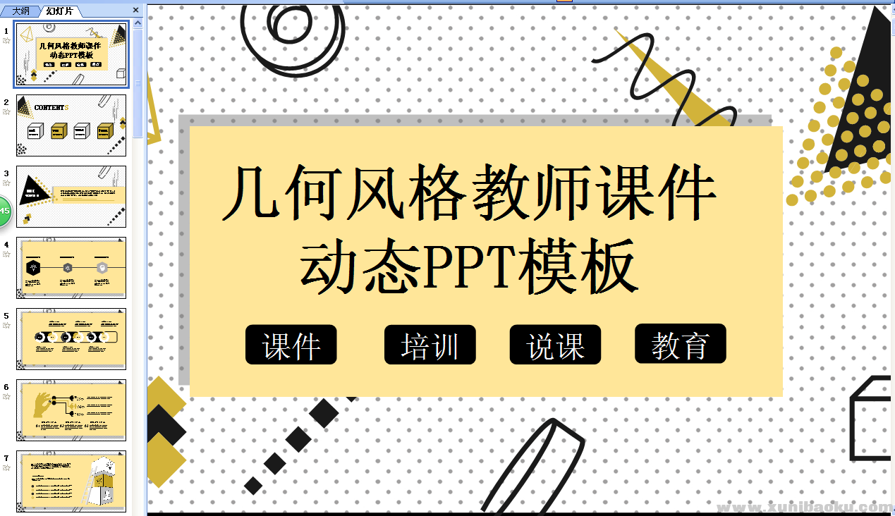 图片[3]-课件学校教学教师说课公开课授课教育培训演示动态PPT模板素材-幼小初高学社