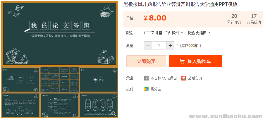 图片[1]-黑板报风开题报告毕业答辩答辩报告大学通用PPT模板-幼小初高学社