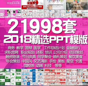 2019年最新ppt模板高端素材简历工作动态商务求职简约毕业模板-幼小初高学社