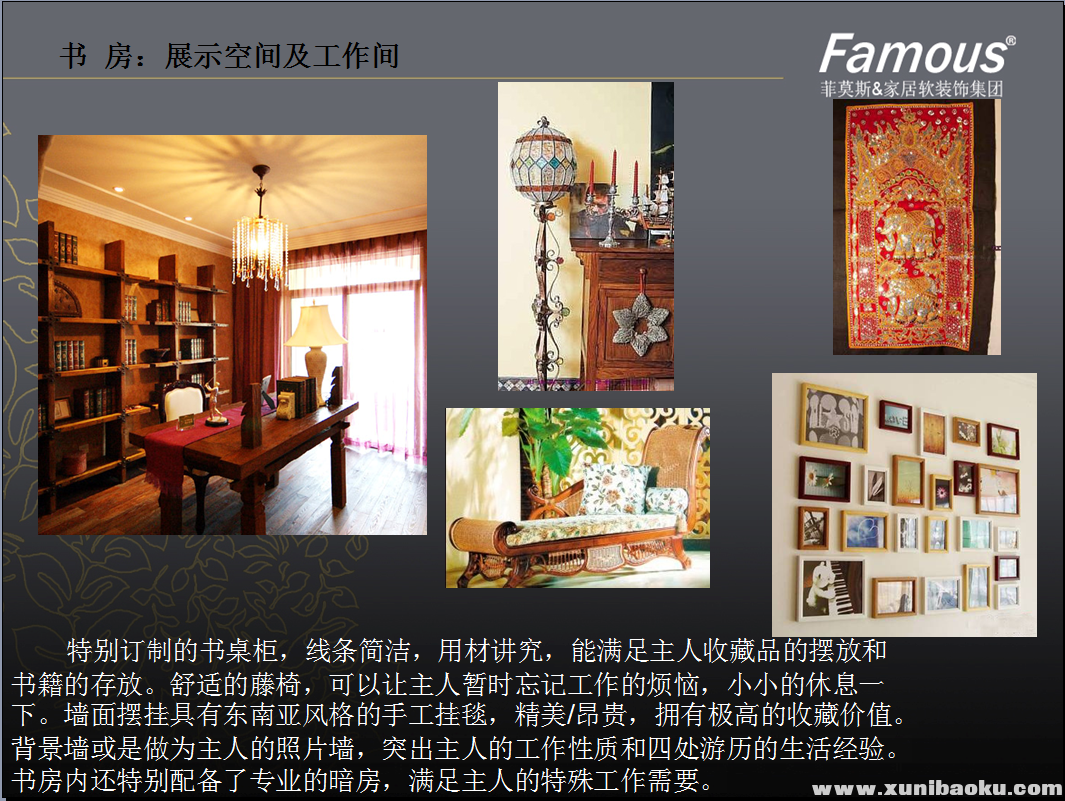 图片[3]-东南亚风格 样板房 软装PPT方案素材-幼小初高学社