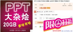 PPT大杂烩 毕业论文模板 企业PPT模板 PPT素材 毕业设计-幼小初高学社