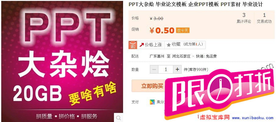 图片[1]-PPT大杂烩 毕业论文模板 企业PPT模板 PPT素材 毕业设计-幼小初高学社