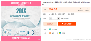 2020年高端PPT模板设计素材源文件策划培训工作蓝色简约年中总结-幼小初高学社