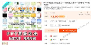 PPT背景大全 565张精美PPT背景图片 送PPT设计素材 PPT模板背景-幼小初高学社