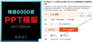 PPT模板大全 企业商务ppt制作动态设计动画模版素材案例教程合集-幼小初高学社