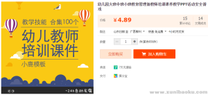 幼儿园大班中班小班教育管理新教师培训课件教学PPT活动安全游戏-幼小初高学社