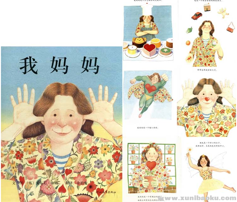 图片[3]-幼儿园教师优质课大班中班小班科学语言绘本教学配套PPT课件教案-幼小初高学社