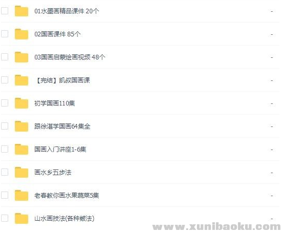 图片[3]-少儿童创意美术国画水墨画PPT课件 儿童国画初学入门视频教程百度网盘下载-幼小初高学社