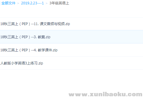 图片[3]-人教版PEP小学英语三年级上册电子教案试卷动画课件PPT-幼小初高学社